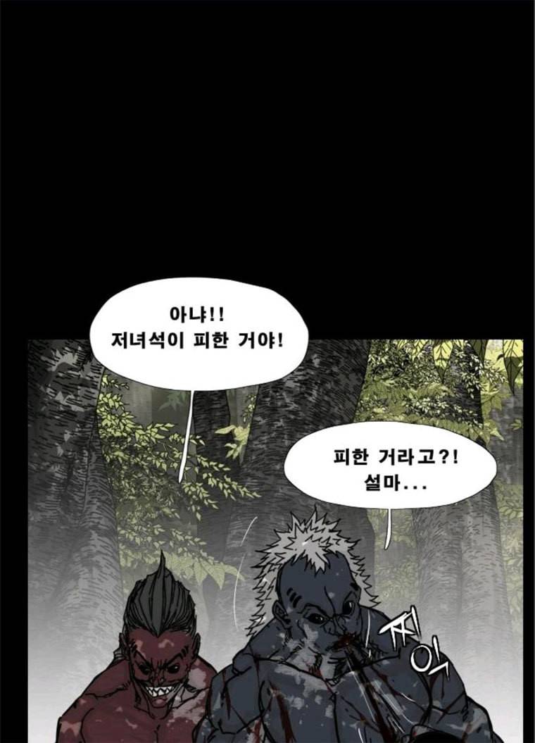 헬58 132화 101