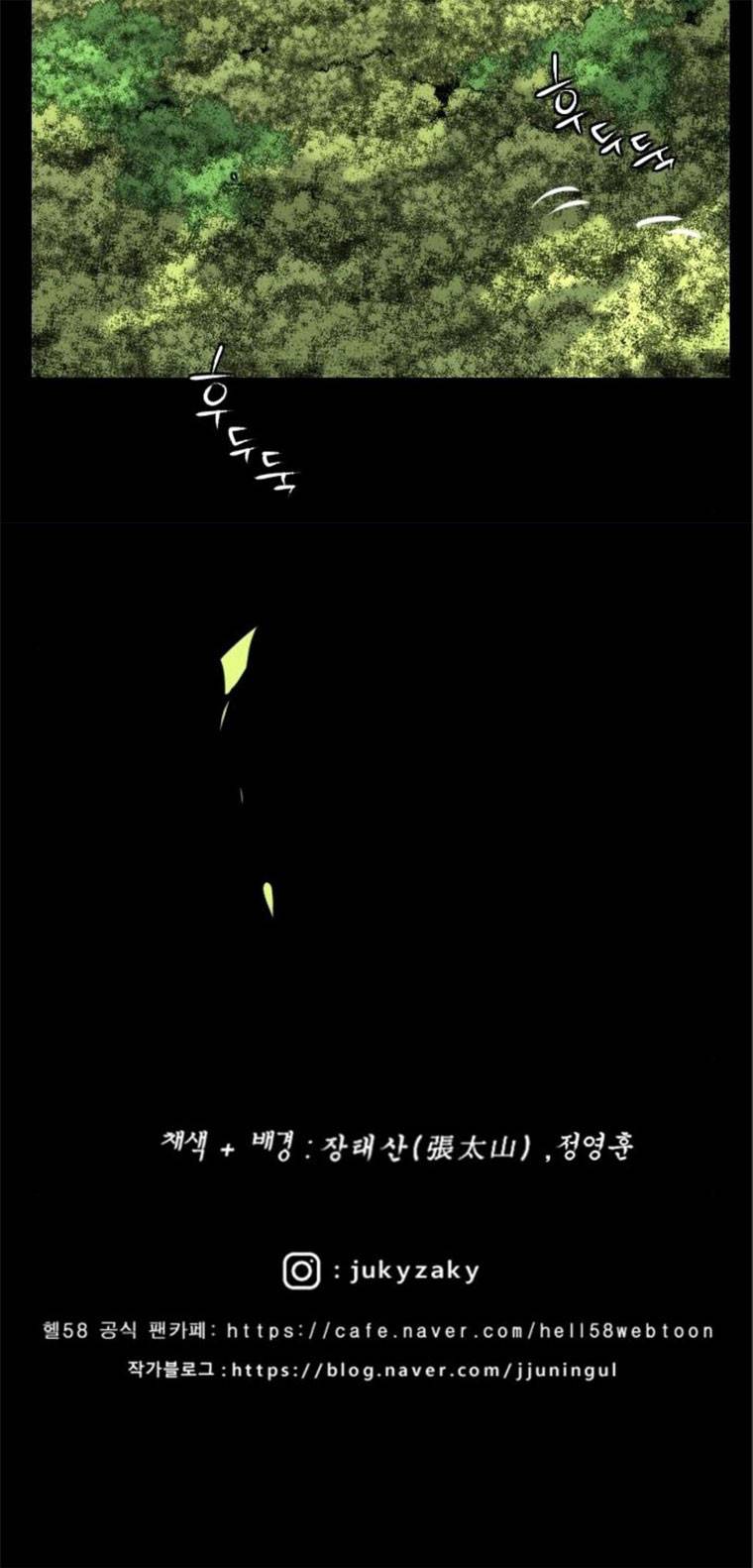 헬58 132화 109