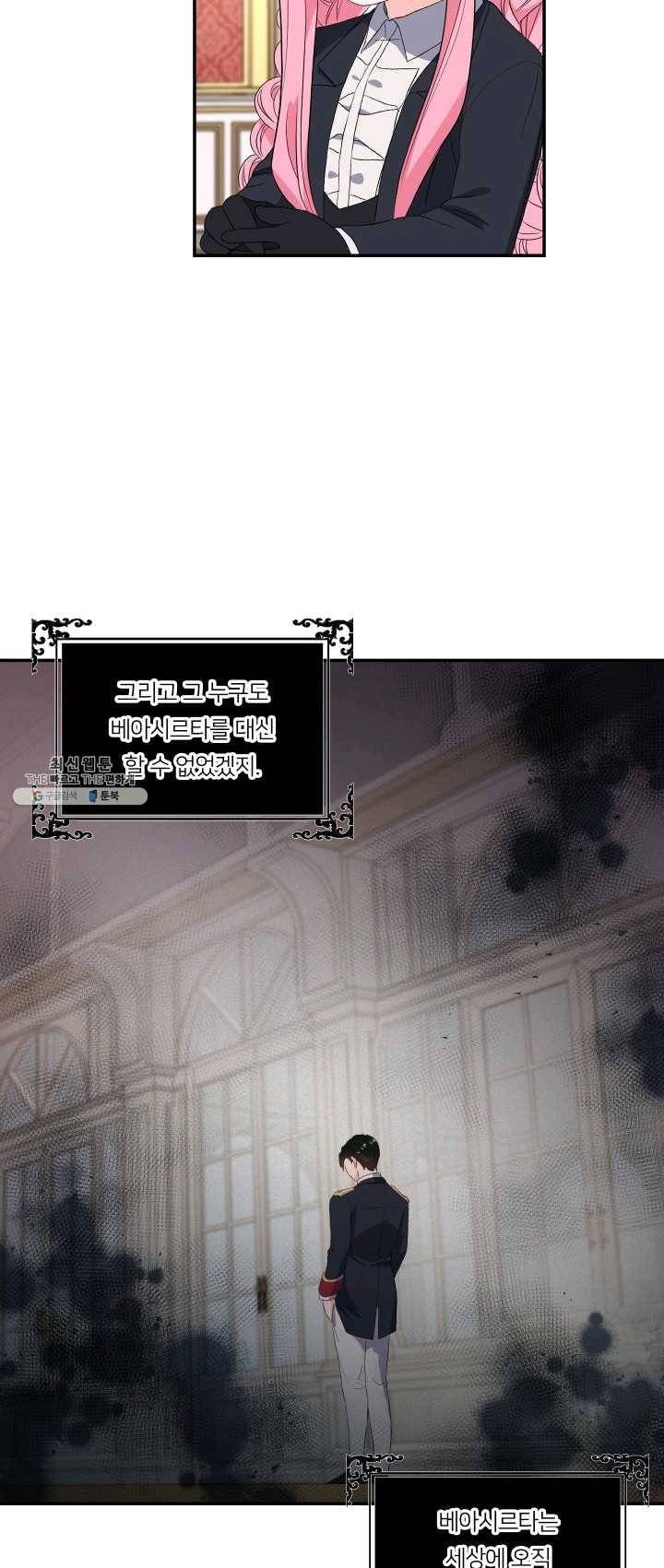 아기 황후님 15화 14
