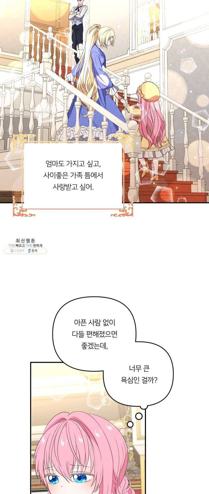 아기 황후님 15화 17