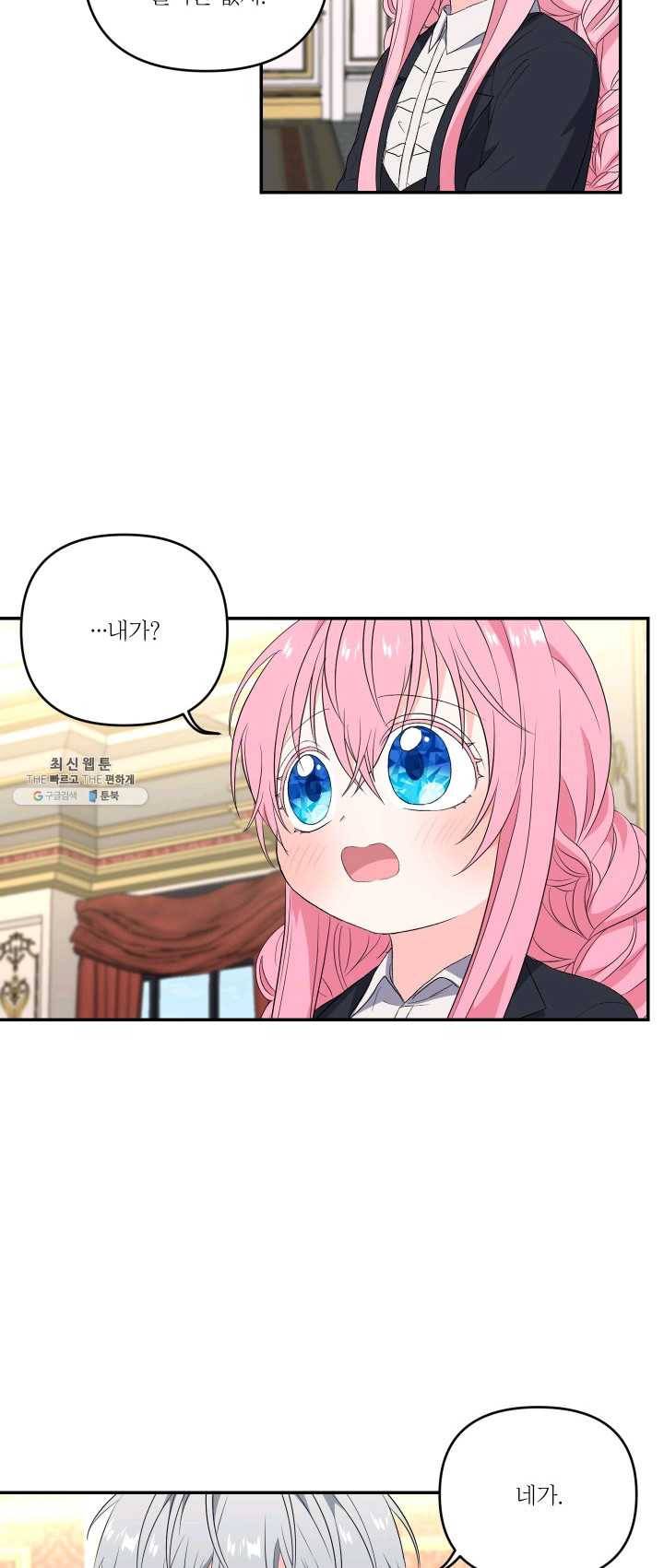 아기 황후님 15화 23