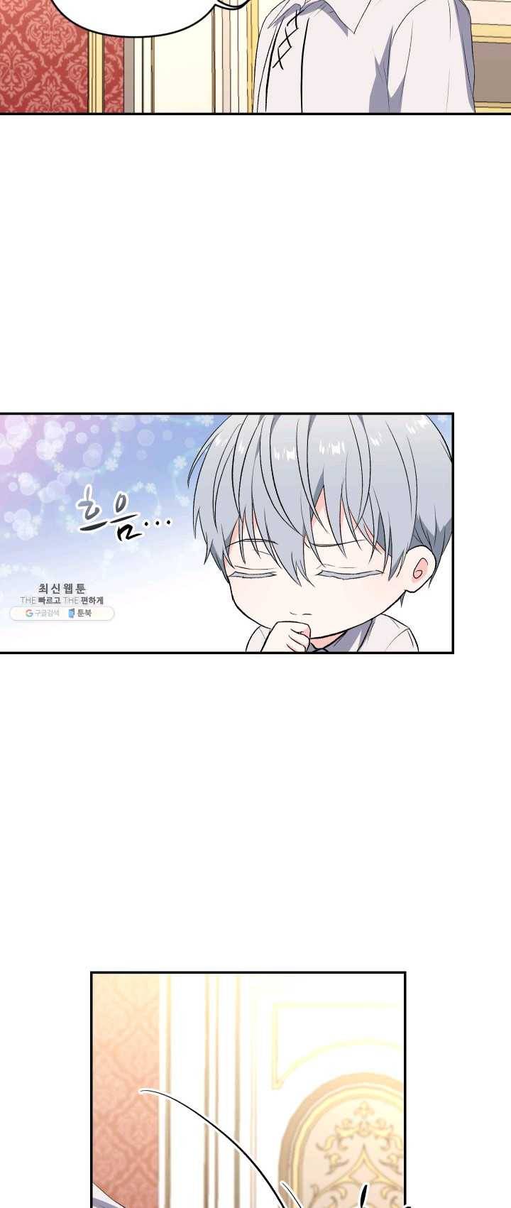 아기 황후님 15화 40