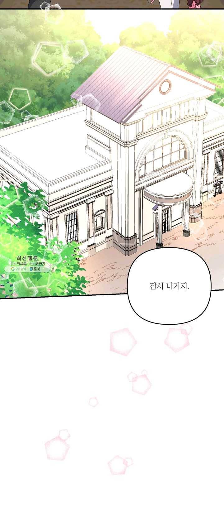 아기 황후님 15화 42