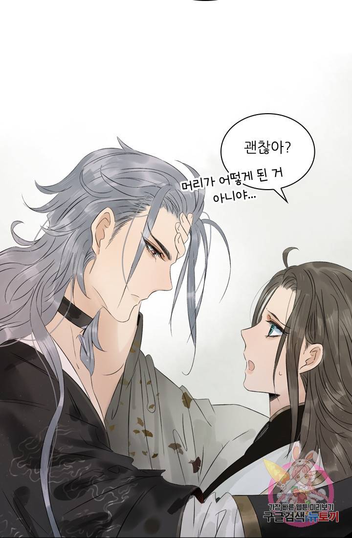 태자 전하, 한입만요 56화 그 말 후회하지 마 4