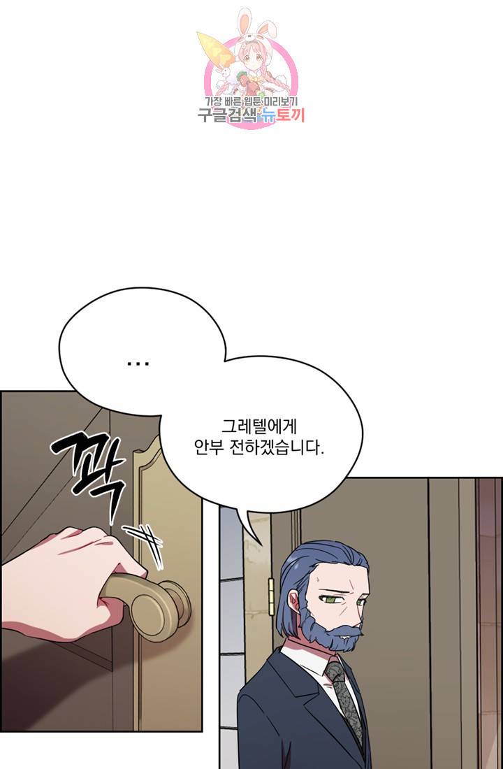 여왕의 나라 53화 3