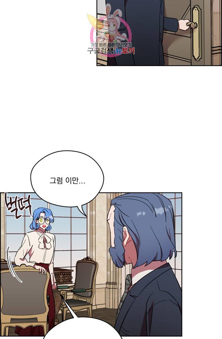 여왕의 나라 53화 4
