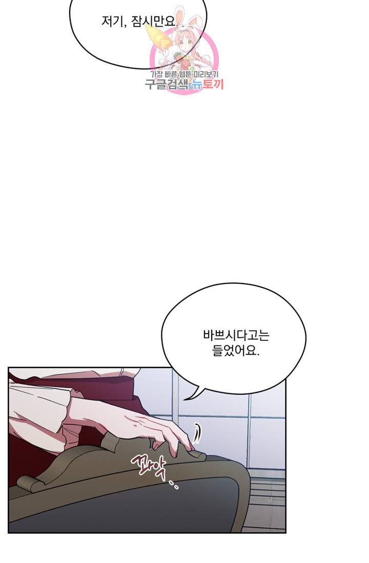 여왕의 나라 53화 5