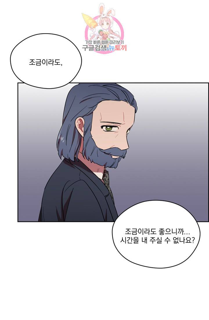 여왕의 나라 53화 6