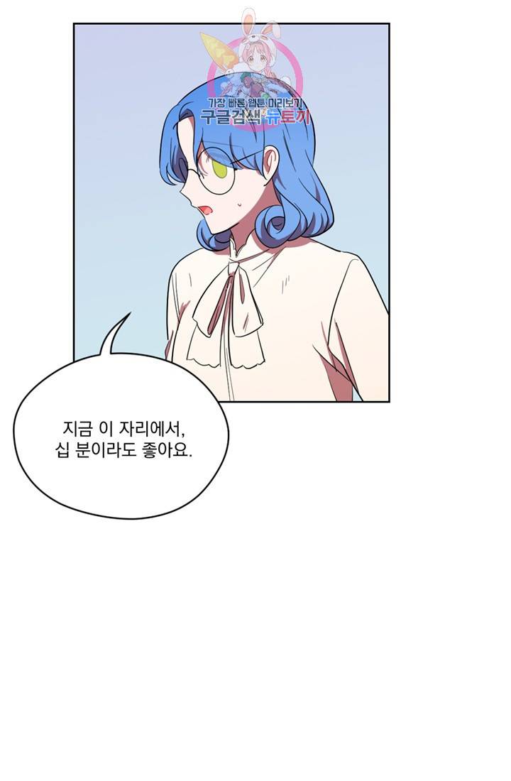 여왕의 나라 53화 7
