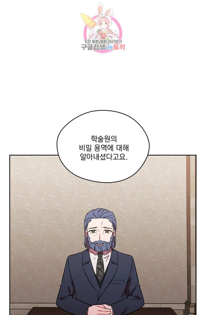 여왕의 나라 53화 9