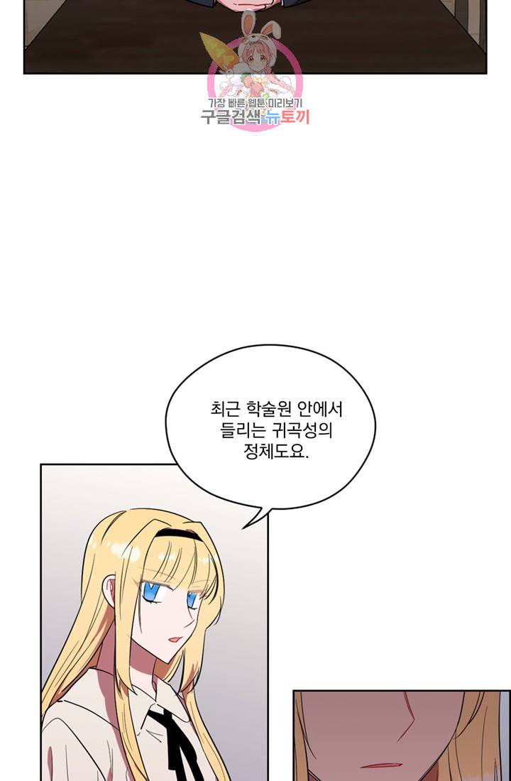여왕의 나라 53화 10