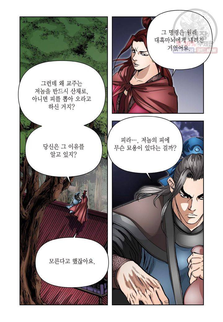 사류무사 177화 4