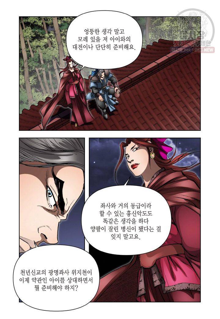 사류무사 177화 5