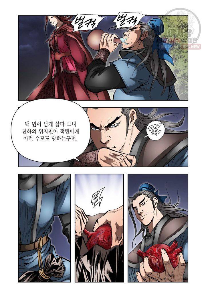 사류무사 177화 6