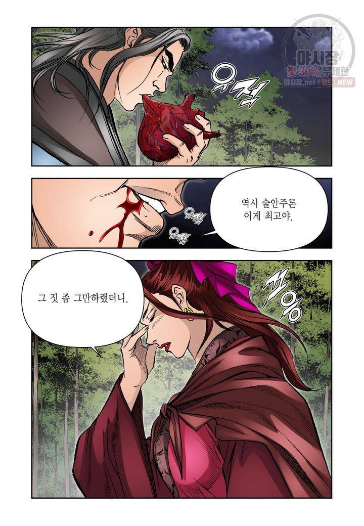 사류무사 177화 7