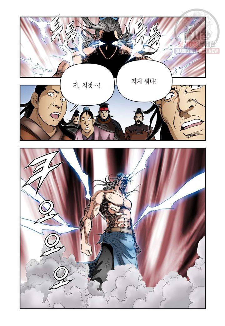 사류무사 184화 4
