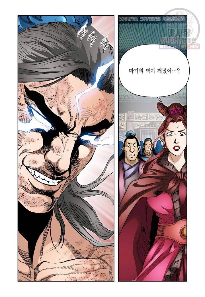 사류무사 184화 5