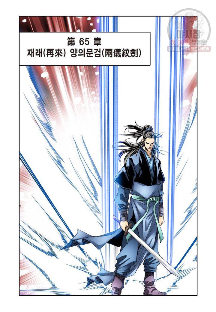 사류무사 184화 6