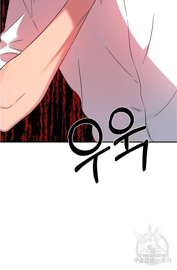 꽃밭에서 25화 2