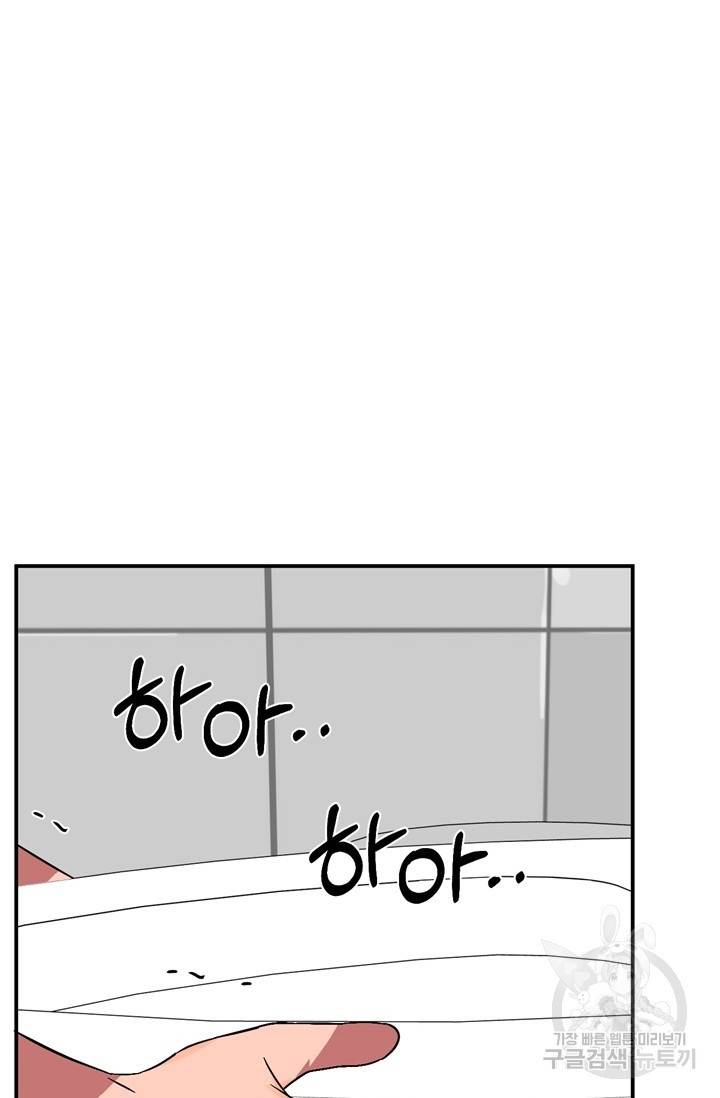꽃밭에서 25화 5