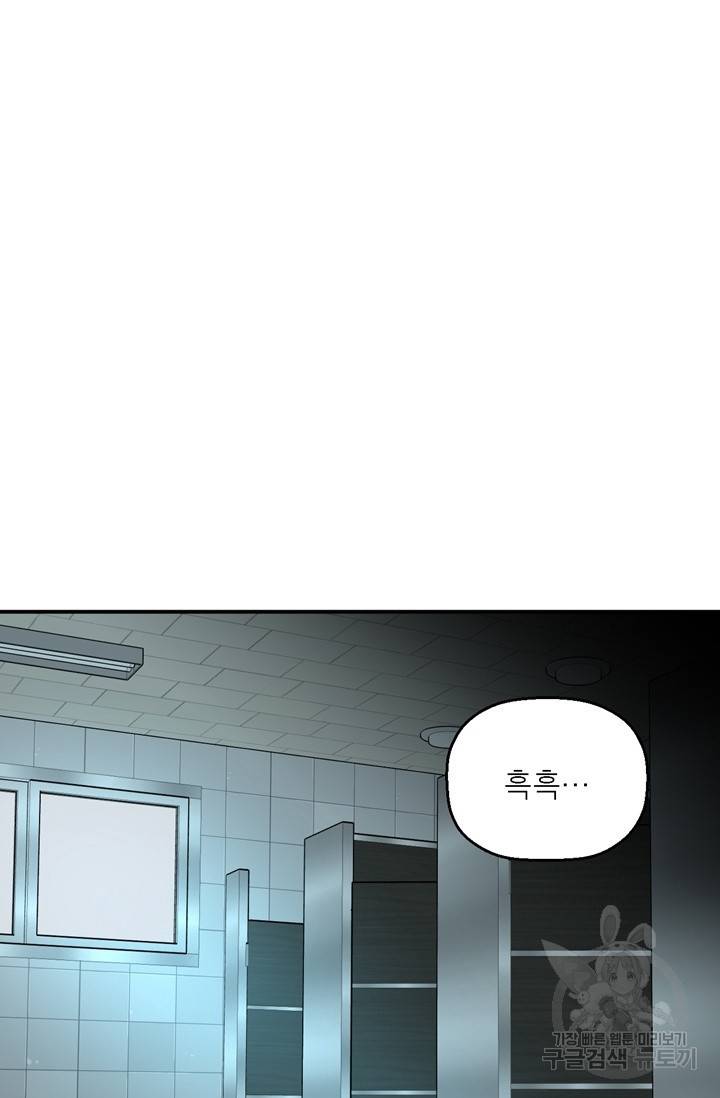 꽃밭에서 25화 8