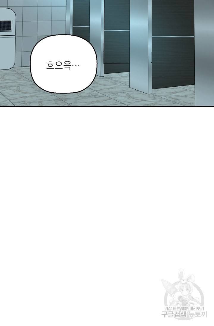 꽃밭에서 25화 9