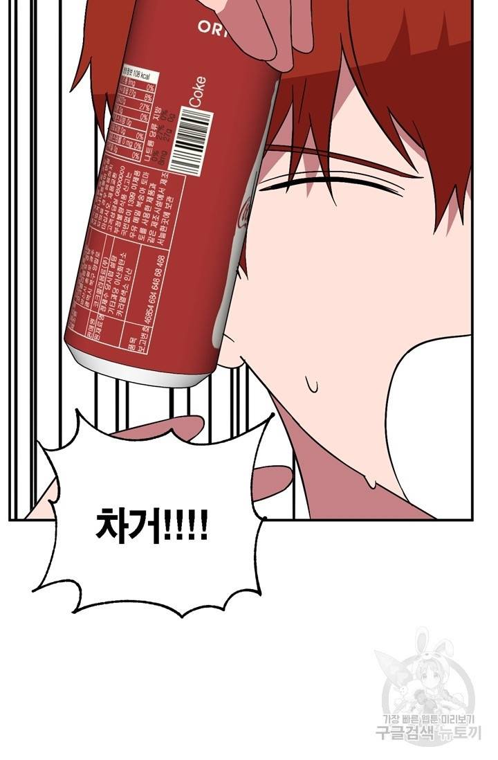 꽃밭에서 25화 13