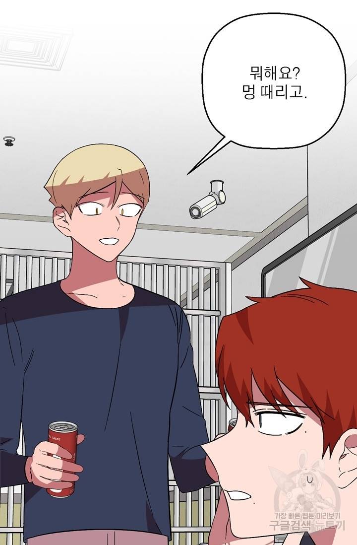 꽃밭에서 25화 14
