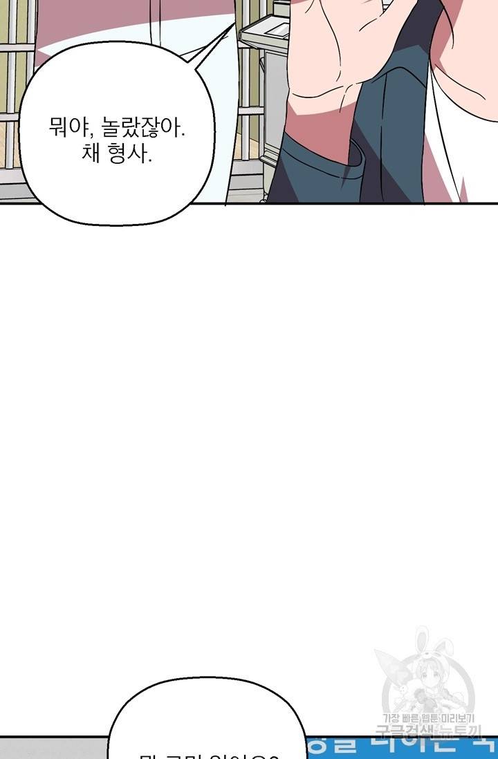 꽃밭에서 25화 15