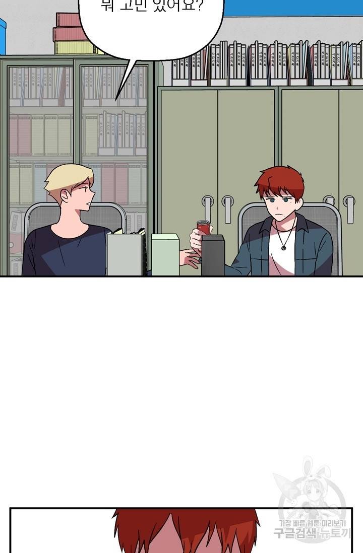 꽃밭에서 25화 16