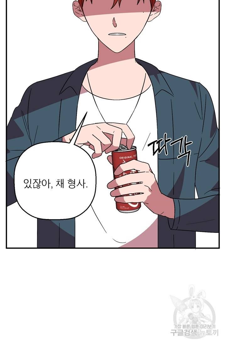 꽃밭에서 25화 17