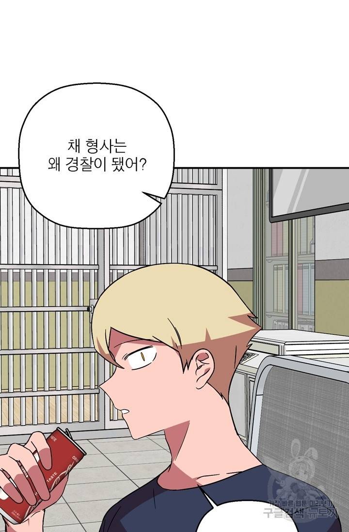 꽃밭에서 25화 18