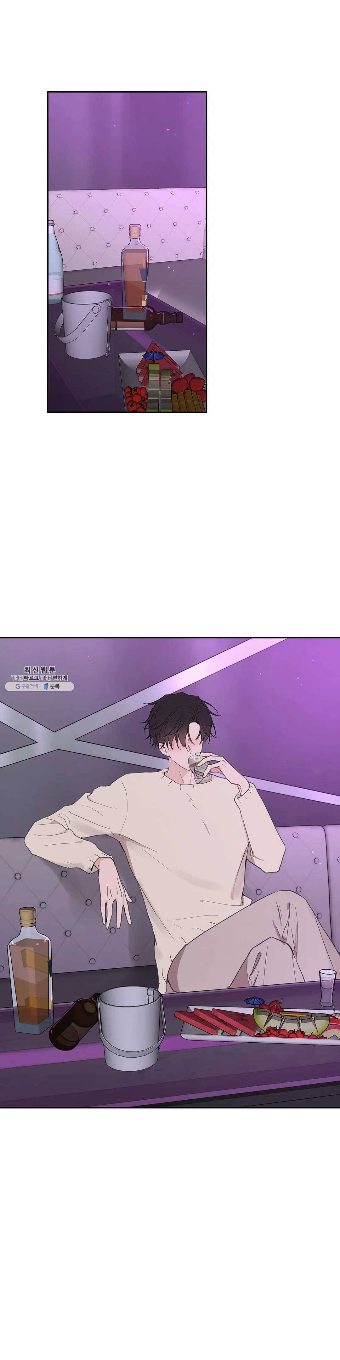 주인의 사정 60화 1