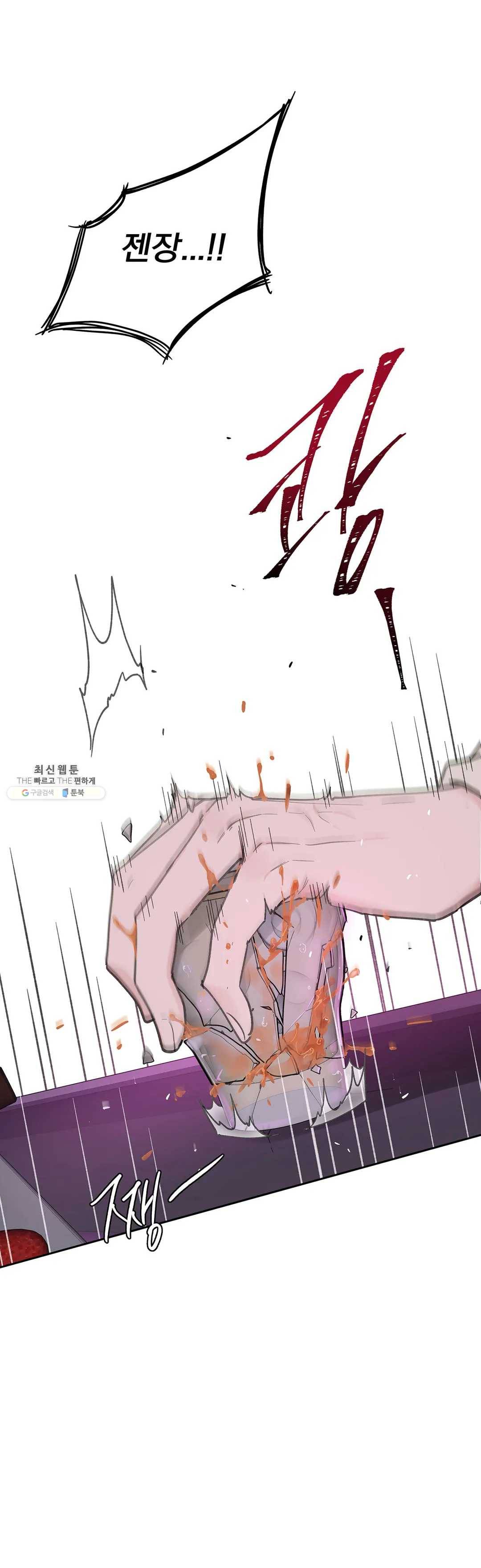 주인의 사정 60화 3