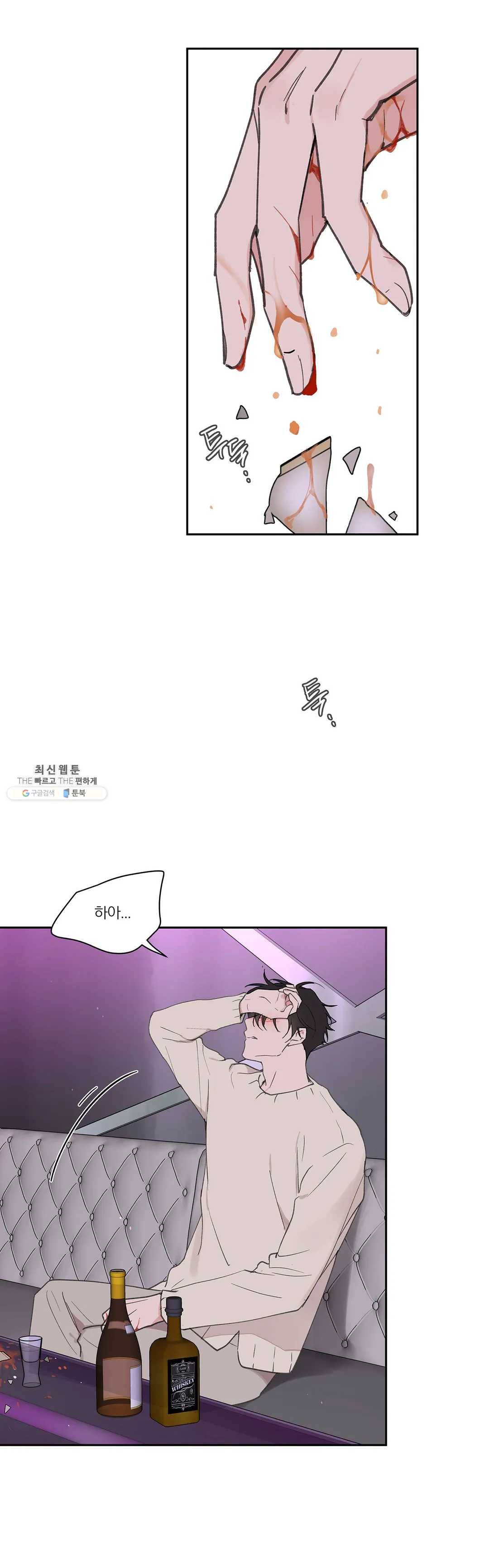 주인의 사정 60화 4