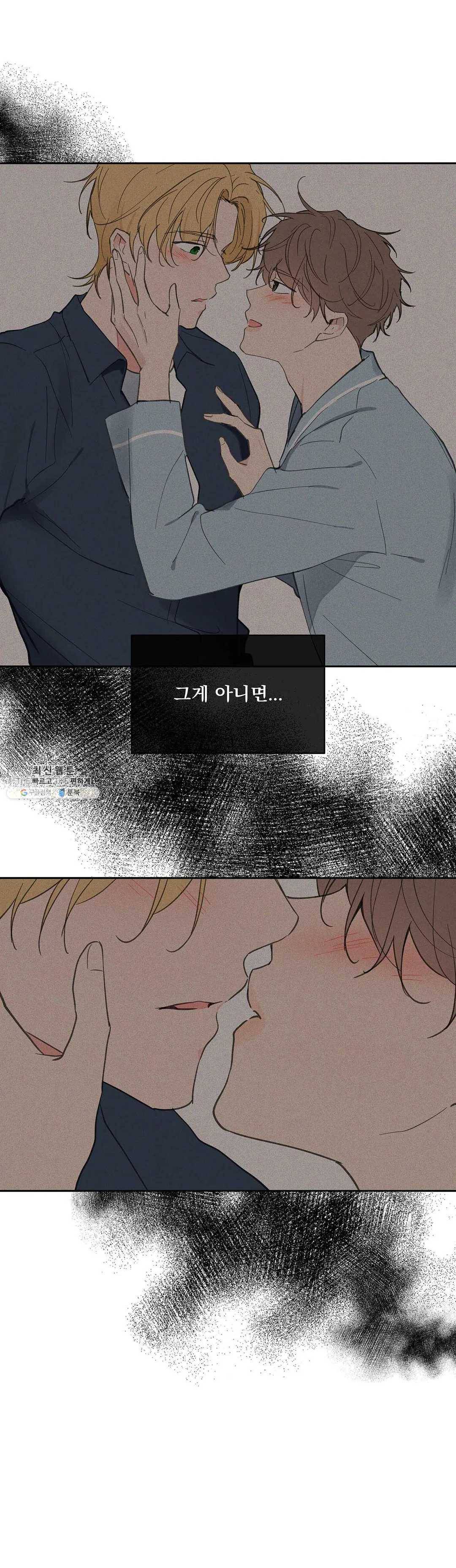 주인의 사정 60화 9