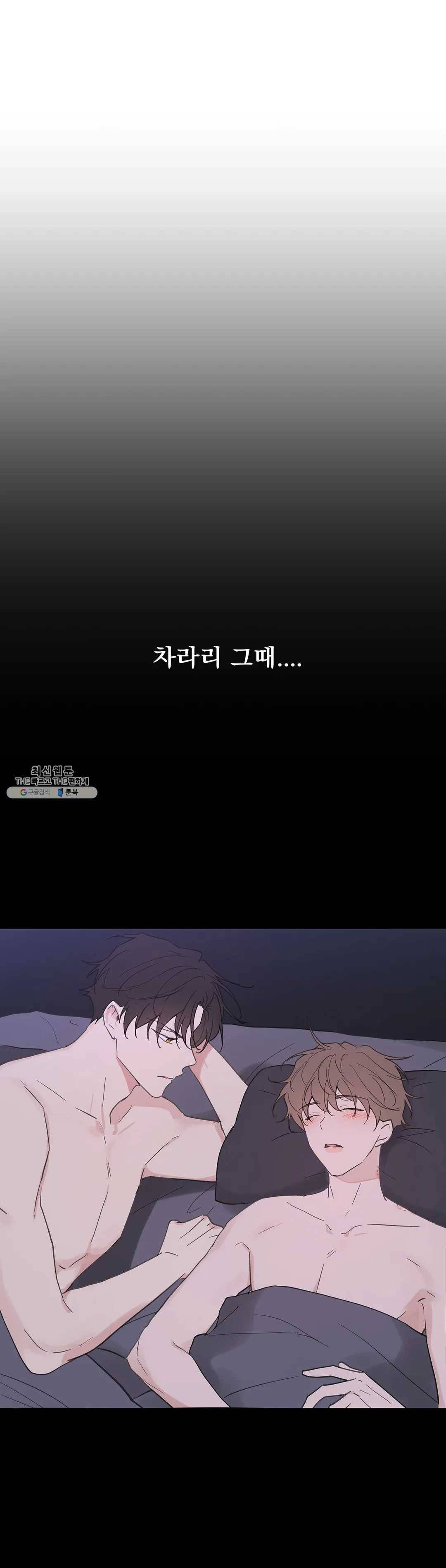 주인의 사정 60화 11