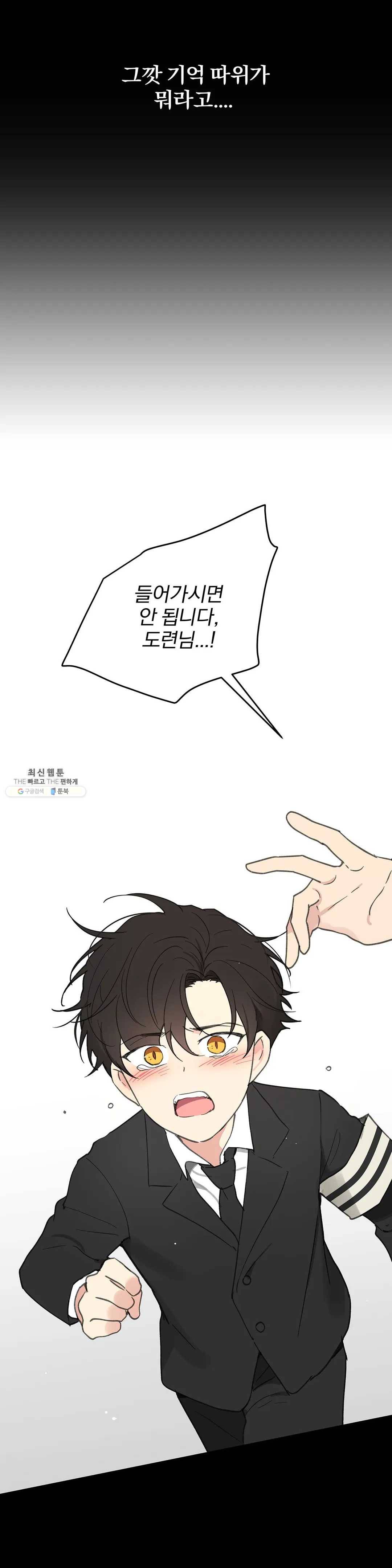 주인의 사정 60화 15