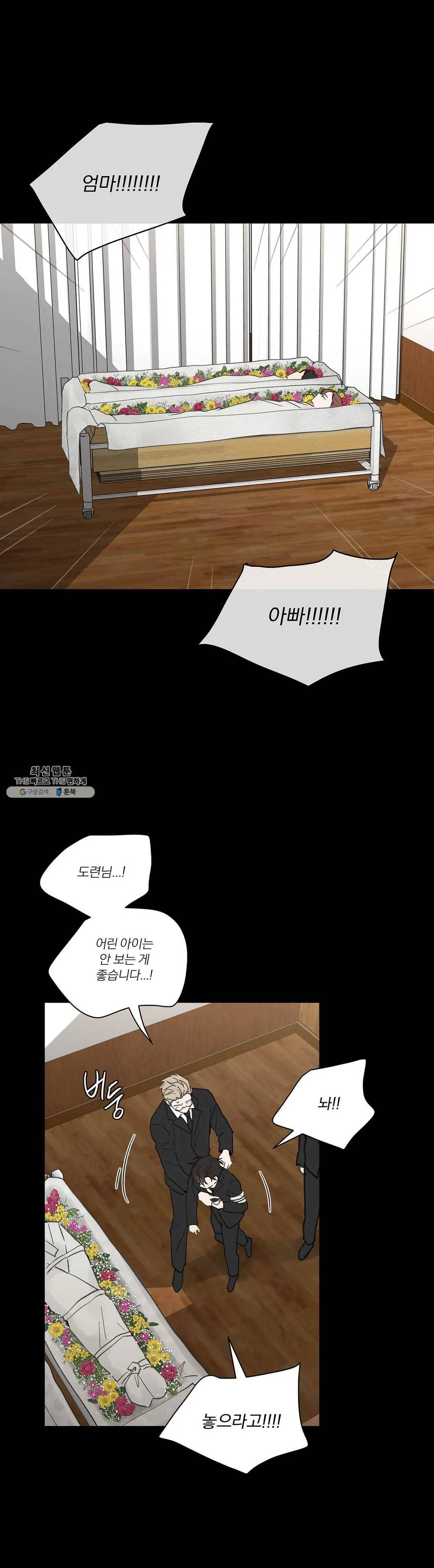 주인의 사정 60화 16