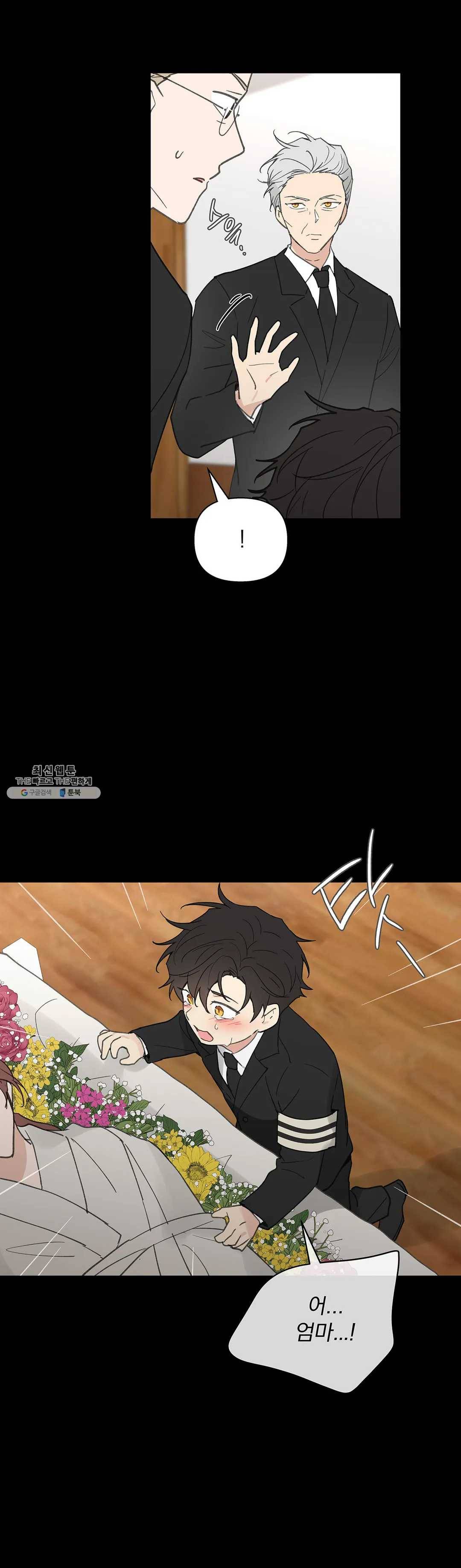 주인의 사정 60화 17