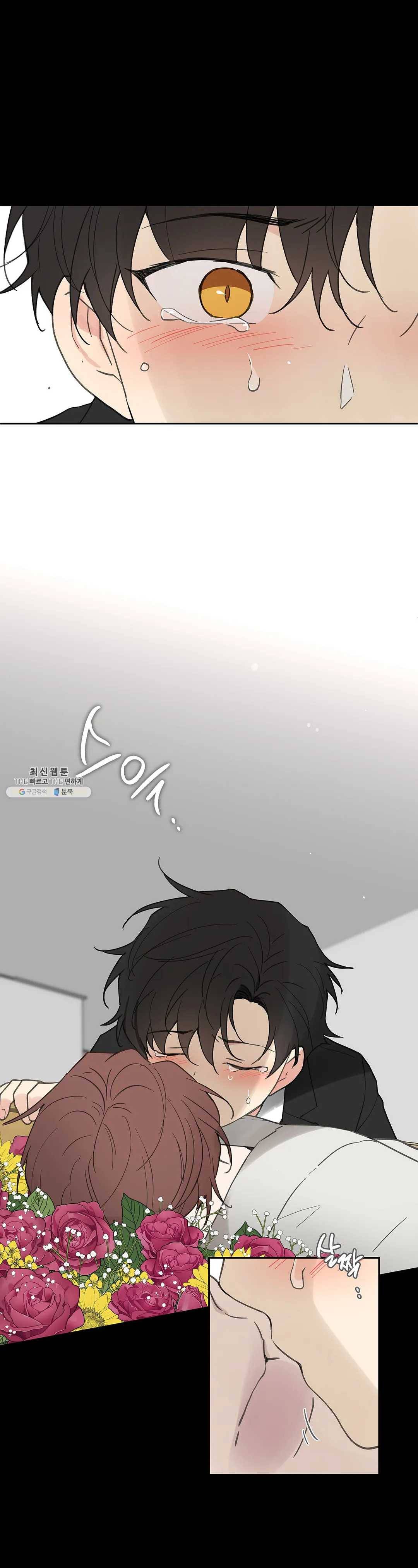 주인의 사정 60화 19