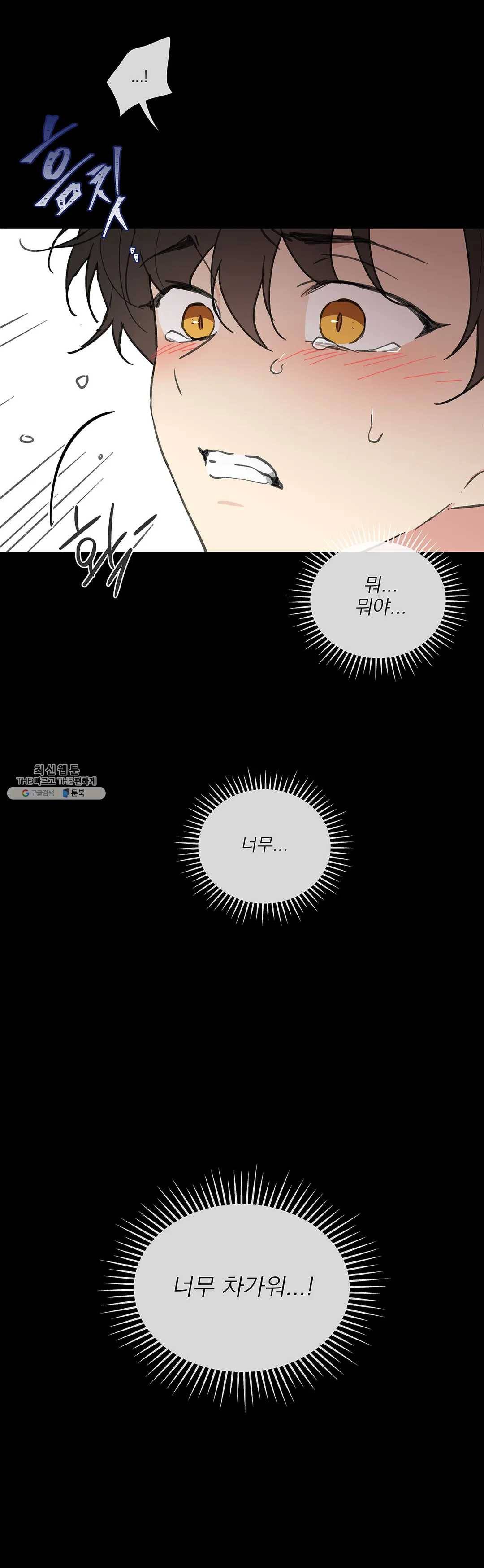 주인의 사정 60화 20