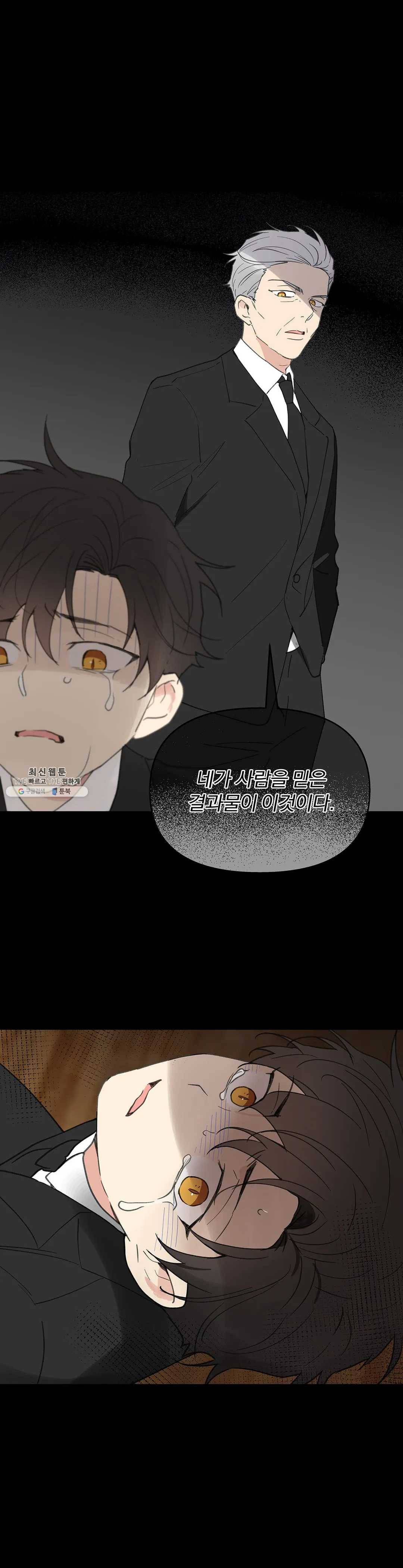 주인의 사정 60화 22