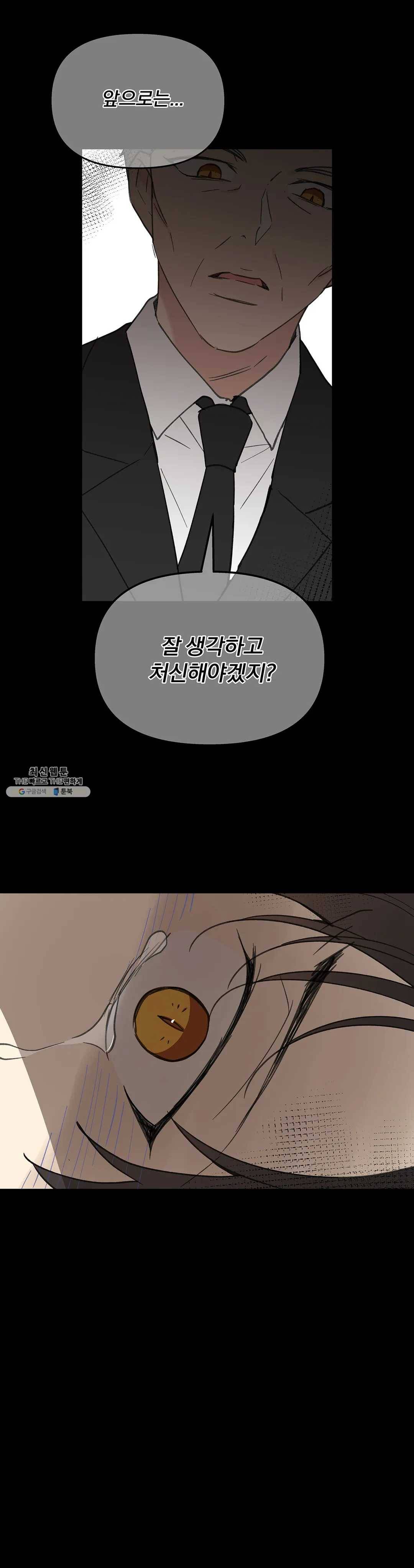 주인의 사정 60화 23