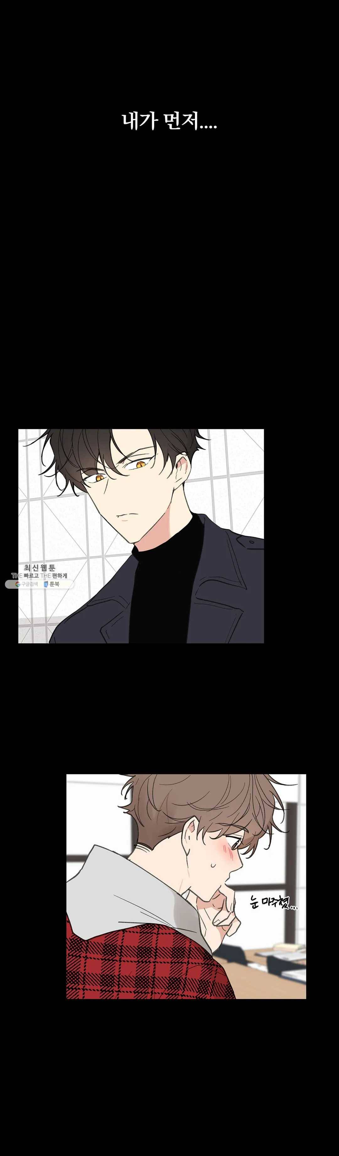 주인의 사정 60화 27