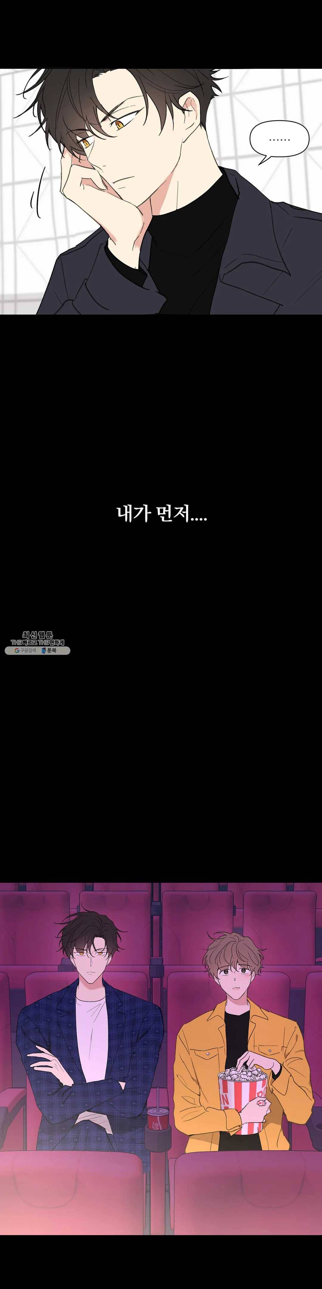 주인의 사정 60화 28