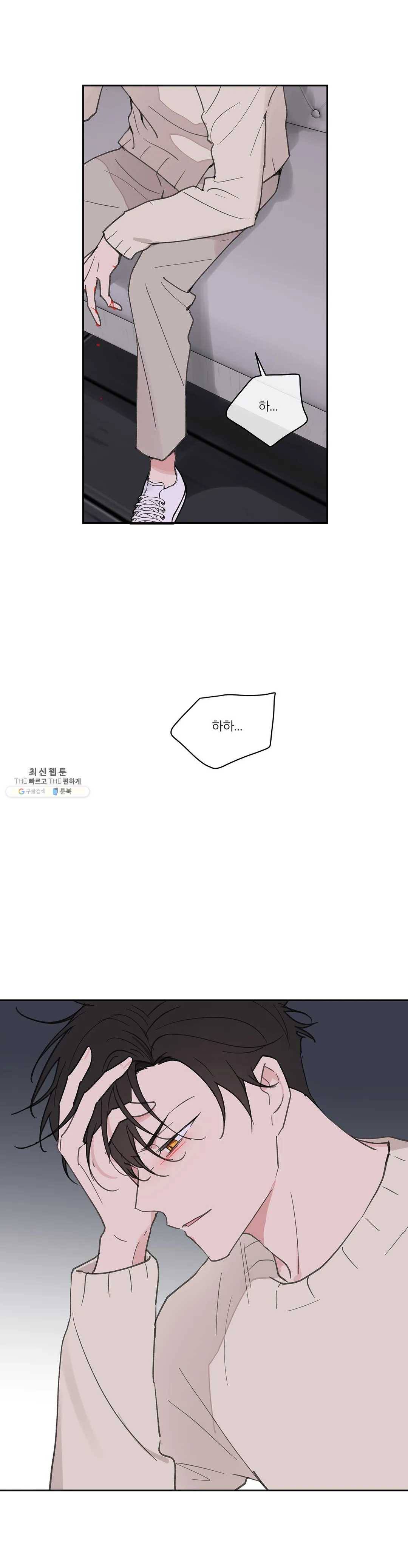 주인의 사정 60화 34