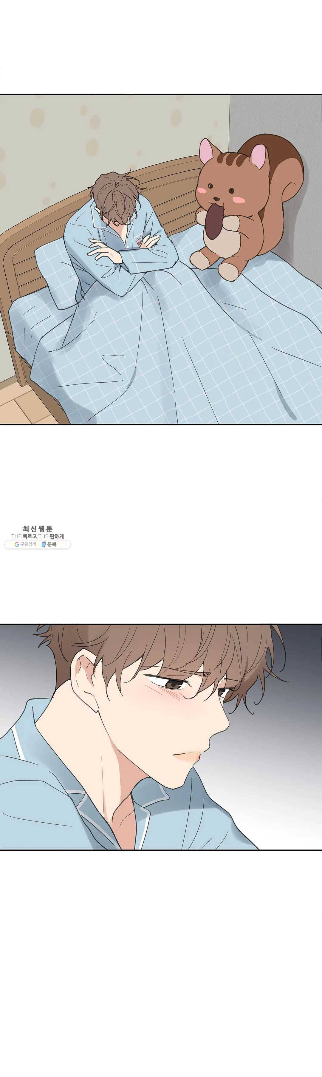 주인의 사정 60화 36
