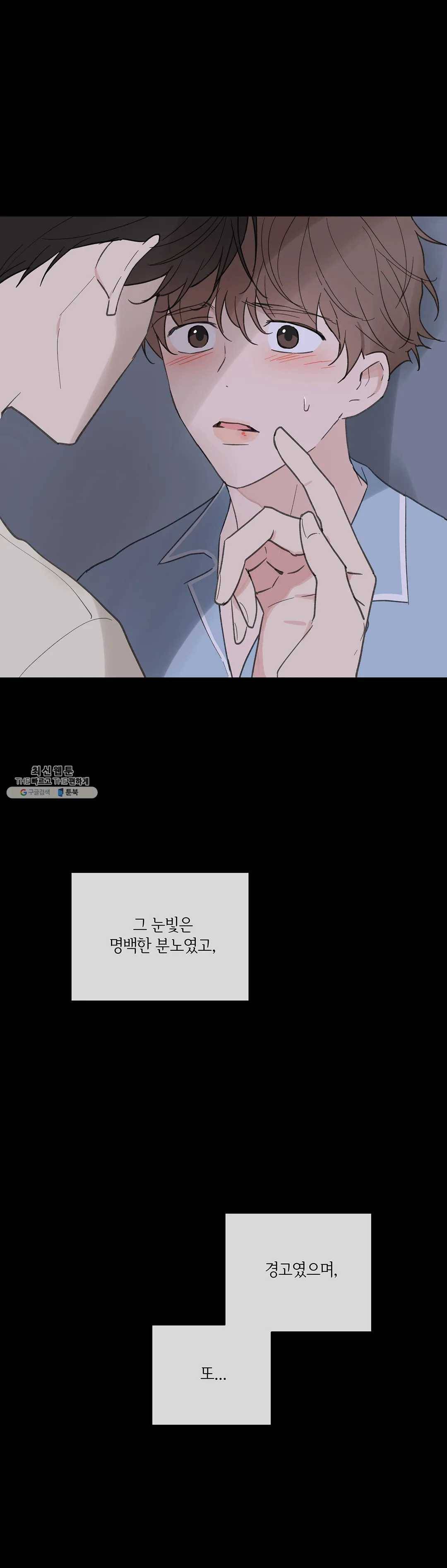 주인의 사정 60화 39