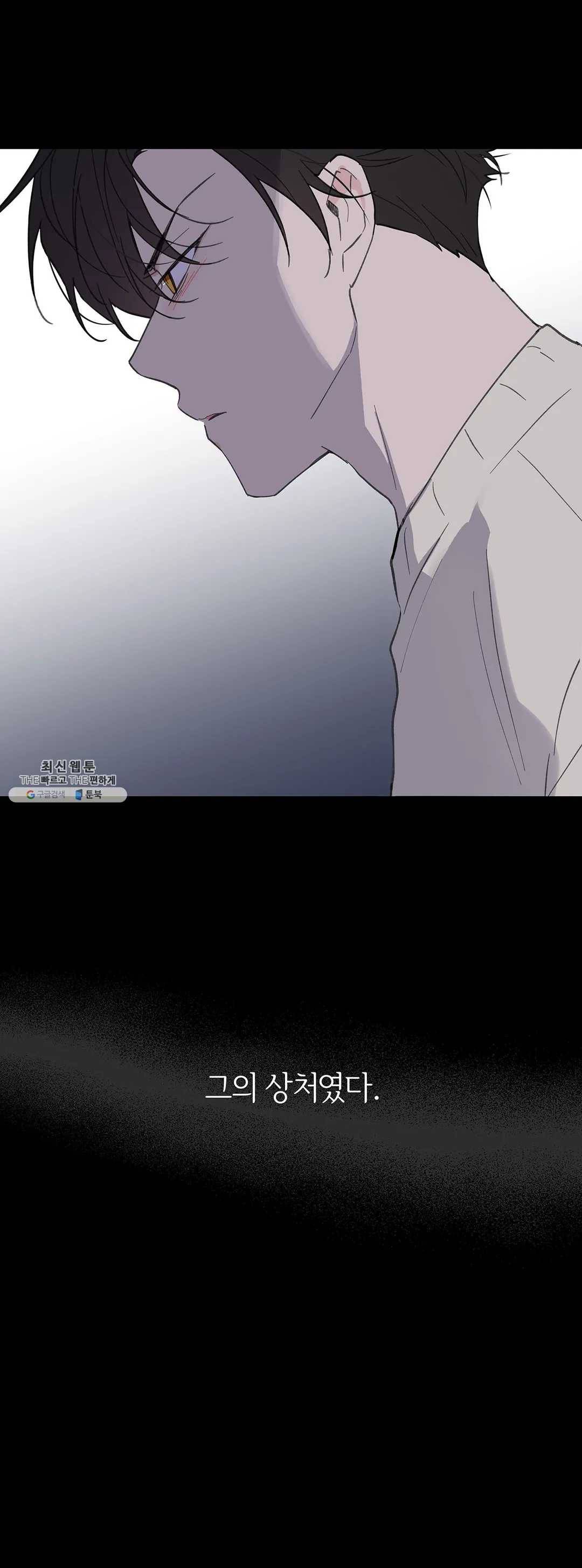 주인의 사정 60화 41
